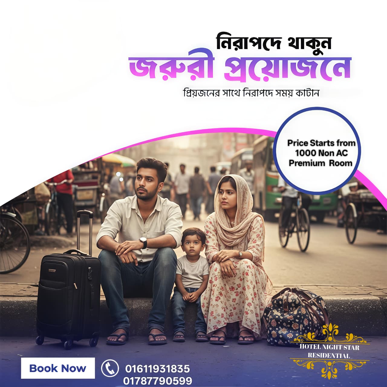 Hotel Night Star Residential Mymensingh